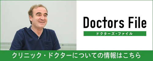 ドクターズファイル