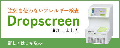 Dropscreen追加しました