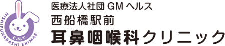 西船橋駅 耳鼻咽喉科 小児耳鼻咽喉科